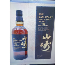 Charger l&#39;image dans la galerie, Gravure Laser Thème Whisky The Yamasaki Sur Zippo &amp; Découpe